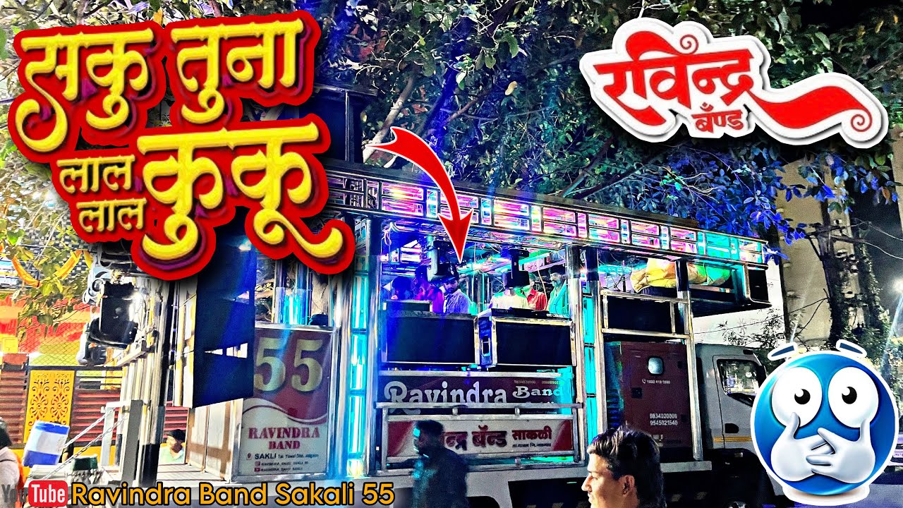 रवींद्र बँड साकळी BY सकू तुना कपाय ला लाल कुंकू❤️|Quality Performance😎|Use Headphones🎧