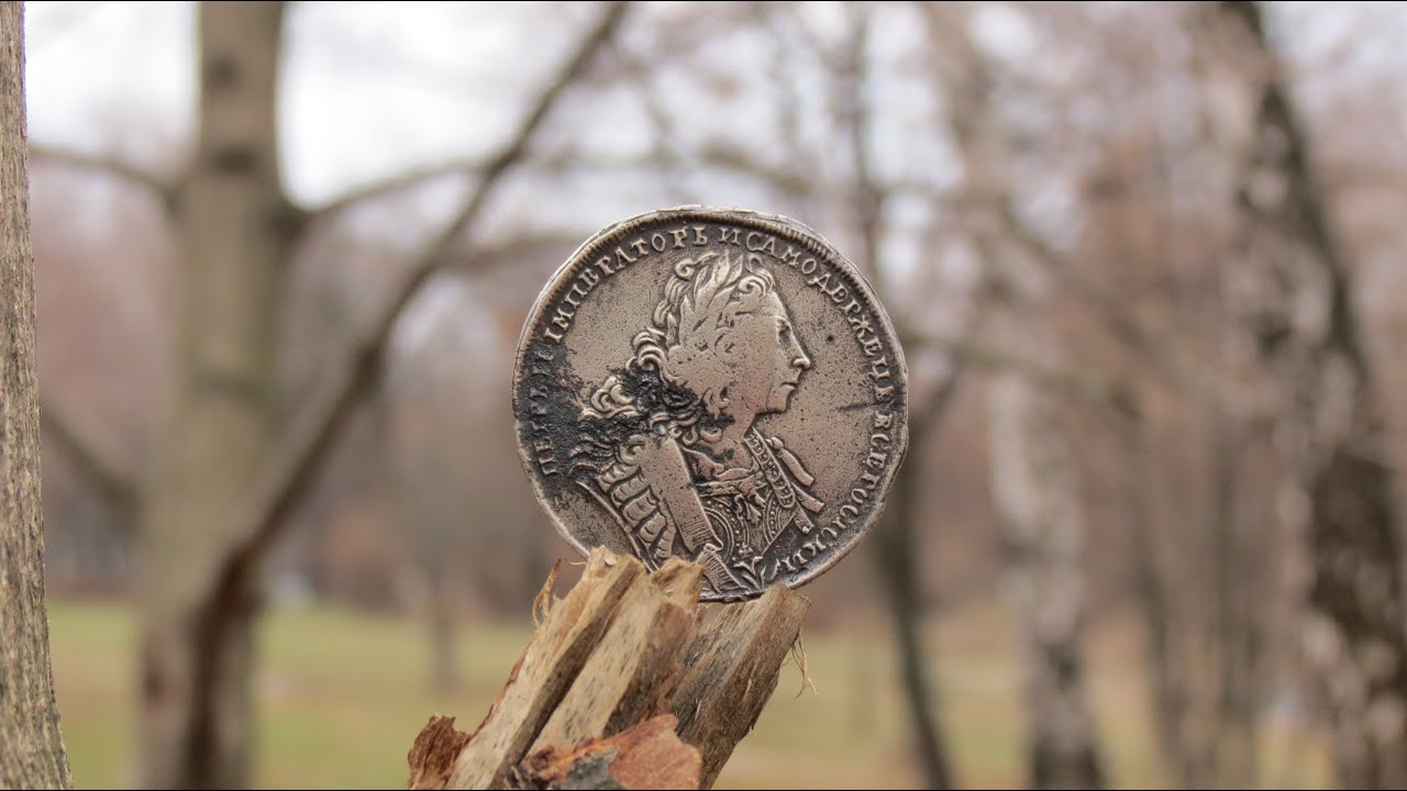 Литье серебра. Рубль Петра II