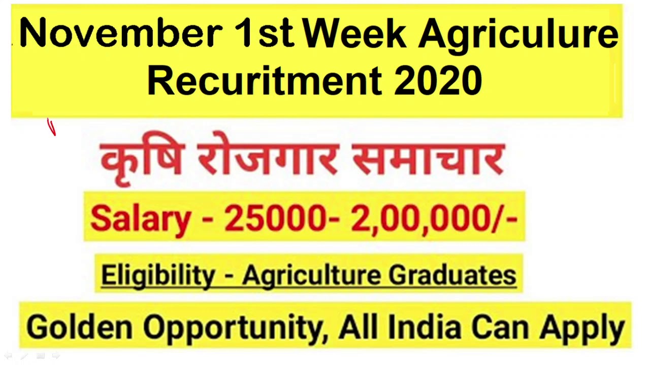 कृषि भर्तियां 2020 | November 1st week Agriculture jobs 2020 | Bsc Ag/Msc Ag/Hort/ | Agriculture job