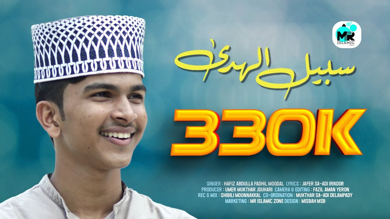 FADHIL MOODAL | NEW ARABIC SONG |  JAFER SA-ADI  | MADEENAPURI | 2023നബിദിന ഗാനം | MR ISLAMIC ZONE