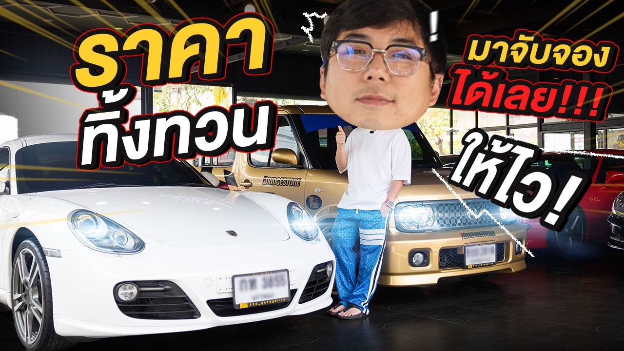 Relive : ราคาทิ้งทวน มาจับจองได้เลย!!!