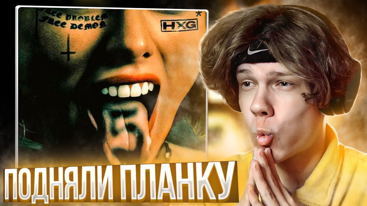 Homixide Gang - Snot or Not | Реакция и разбор