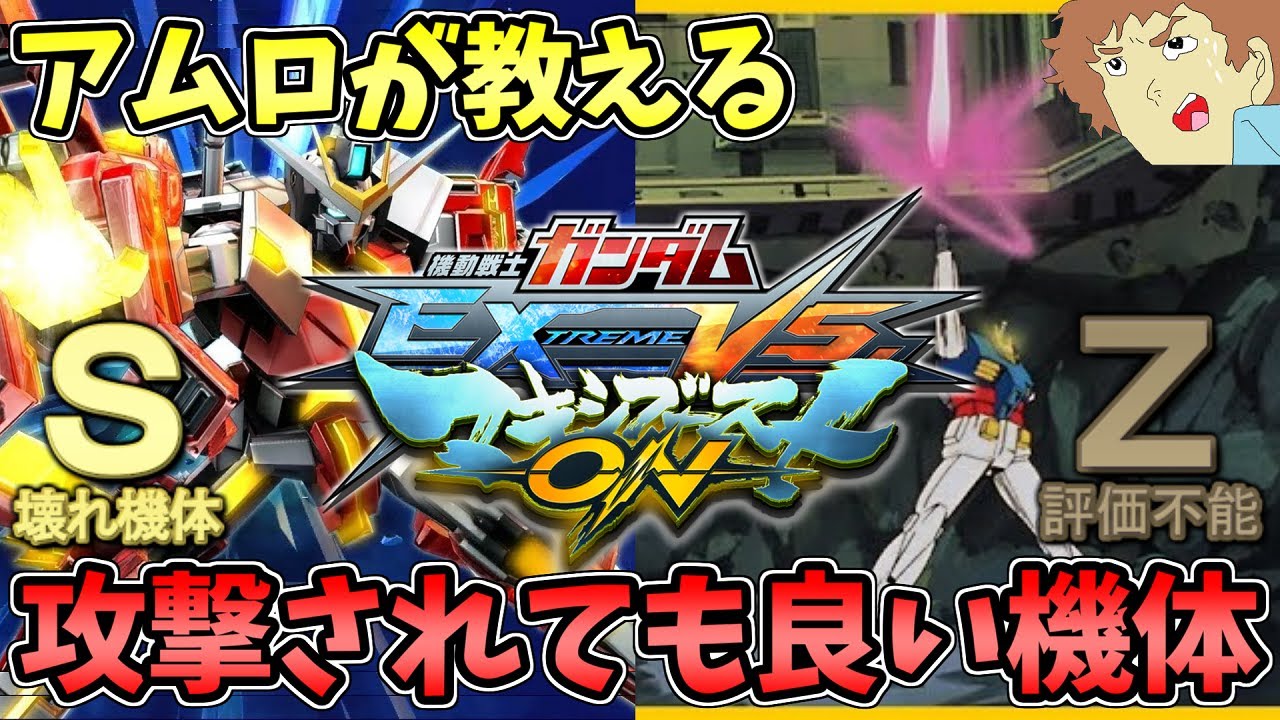 【マキオン】アムロが本当に初心者向けの2500コスト機体でオンライン戦！【EXVSMBON】【マキシブーストON】