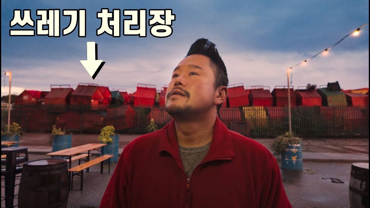 쓰레기앞에서 음식장사하는 사장