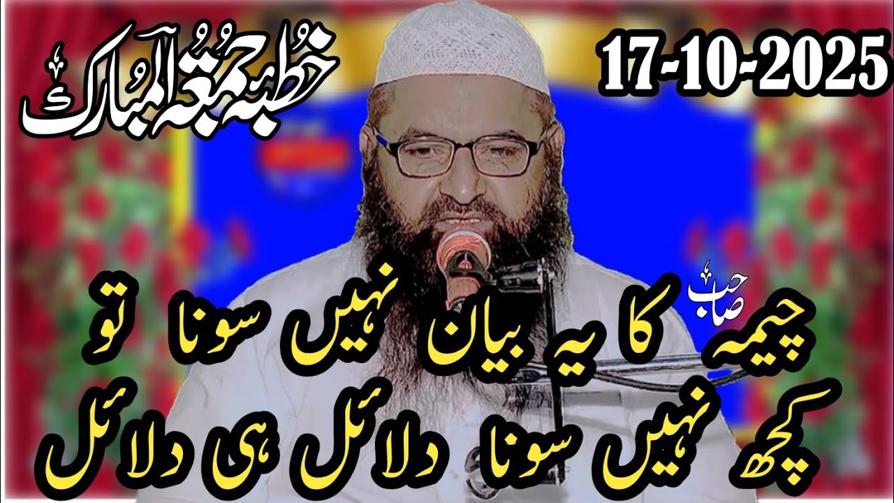 maulana nawaz cheema sb new bayan topic allah ke bandu se  sullah rami