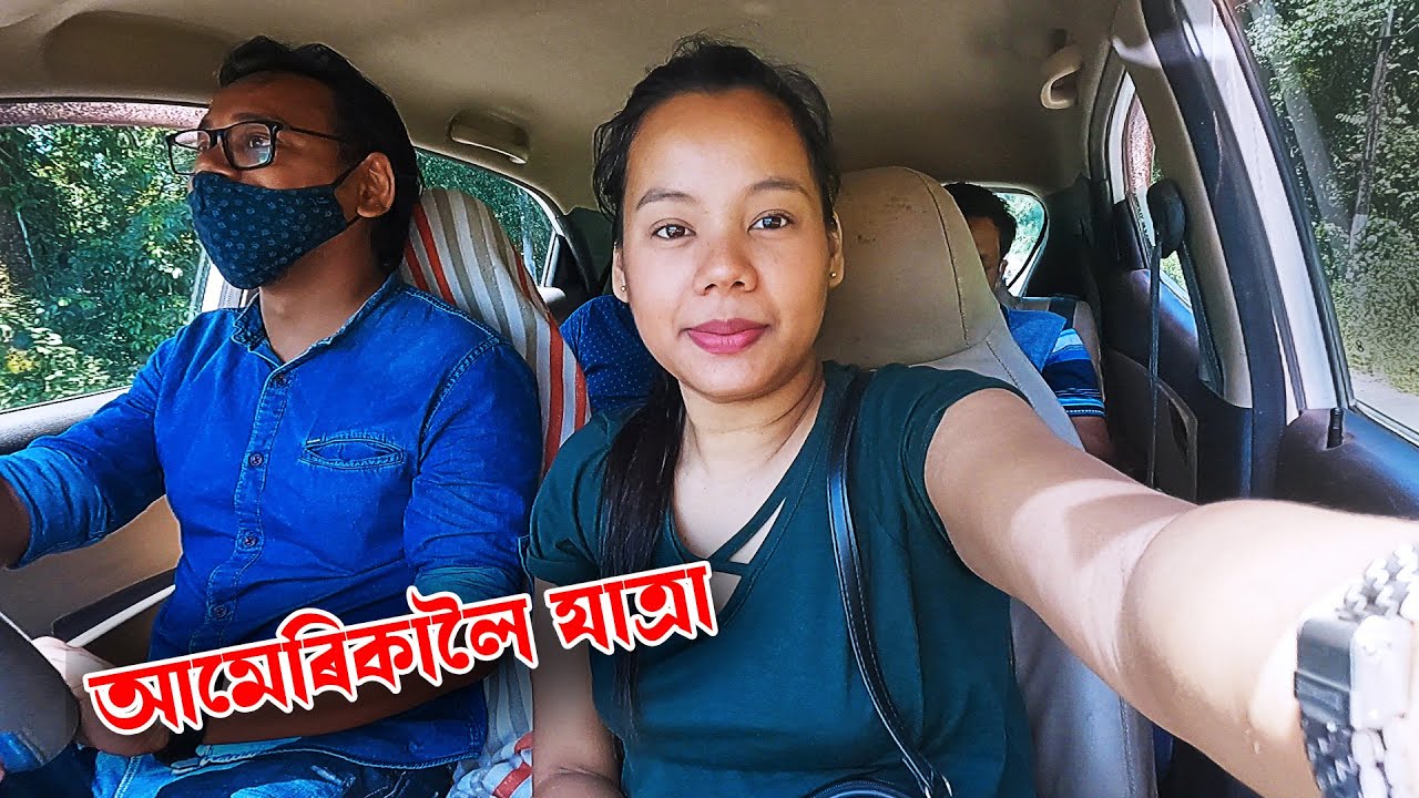 আমেৰিকালৈ যাত্ৰা | Bitupon Saikia | Assamese Vlog