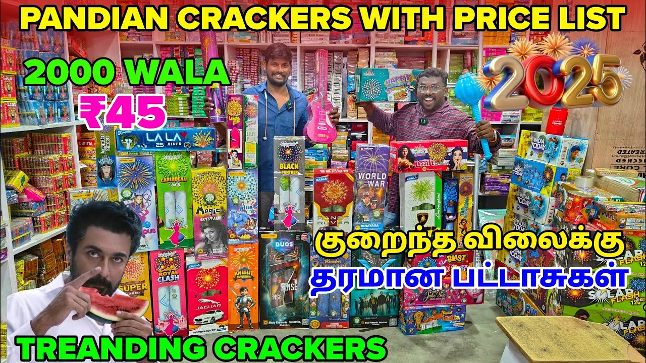 💥2025 சிவகாசி பட்டாசுகள் | Sivakasi Crackers Budget 2025 | Pandiyan Crackers With Price List 2025