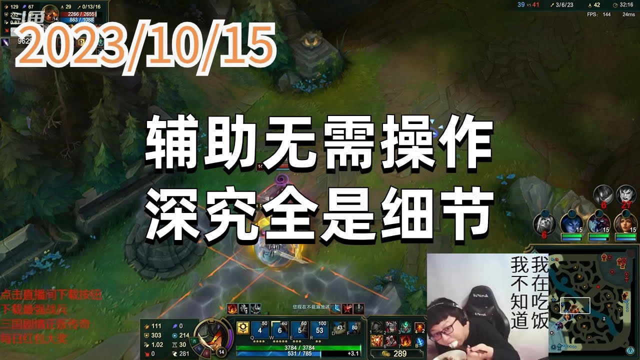 东北大鹌鹑1015 P2 女坦：辅助无需操作，深究全是细节