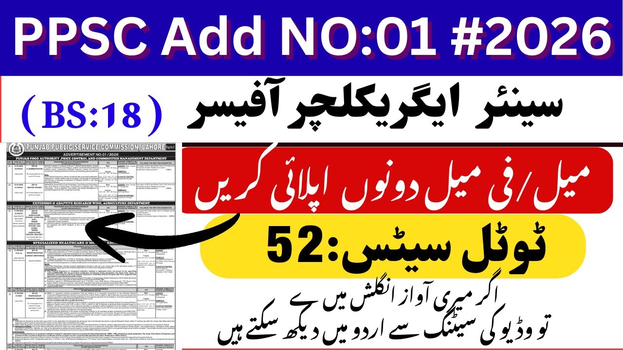 PPS Ad No. 1/2026 Announced | Multiple Seats Available | Complete Details & Apply Link[AsadjobsAlert