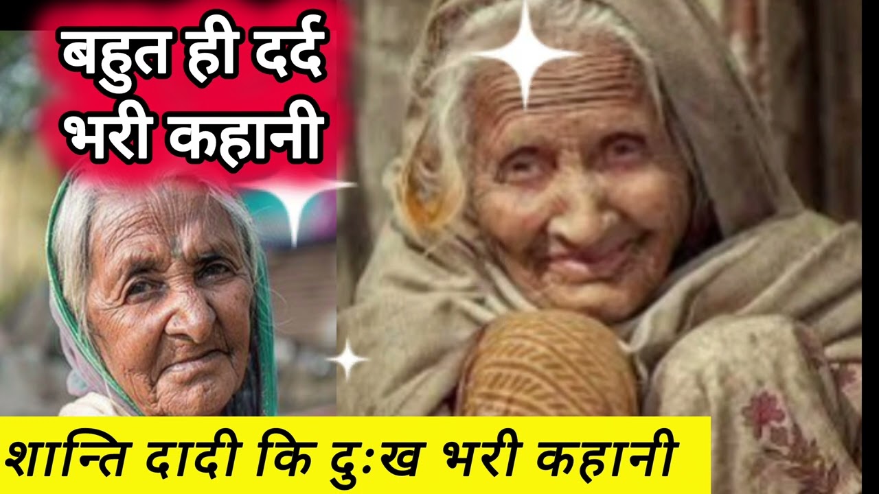 😢 माँ की ममता और बेटा का दर्द | Emotional Hindi Story |Aayanshi story #stories #emtionalstory#kahani