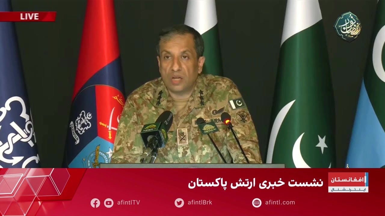 سخنگوی ارتش پاکستان: تمام اهداف بمباران شده در افغانستان، نظامی بودند