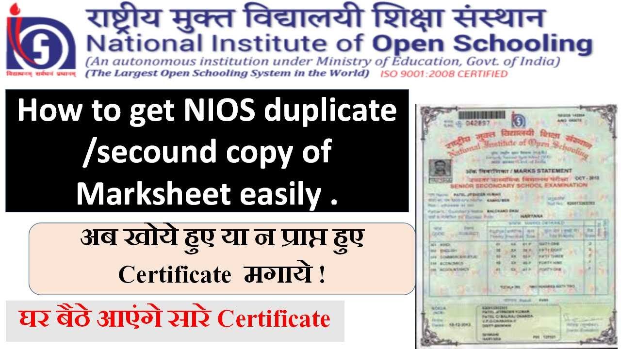 How to get NIOS duplicate /  Marksheet easily || अब खोये हुए या न प्राप्त हुए Certificate  मगाये !