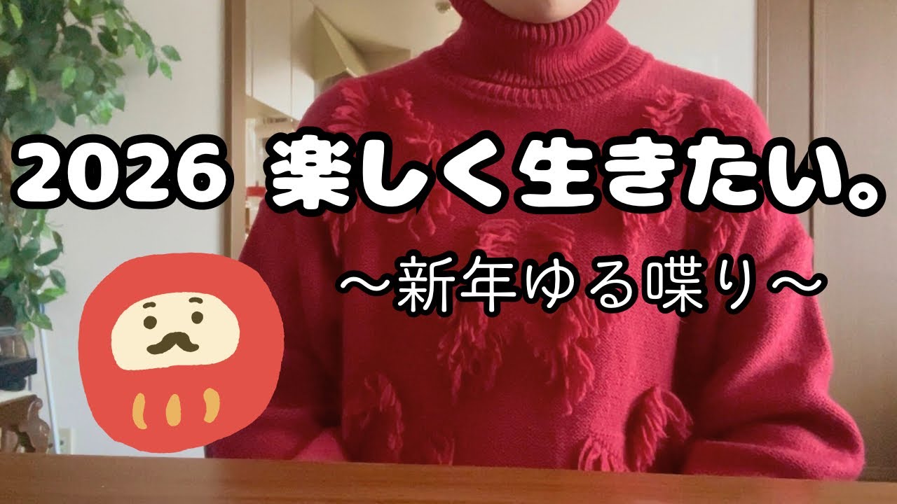 運勢ゴリ悪いぽいけど今年も頑張るわ