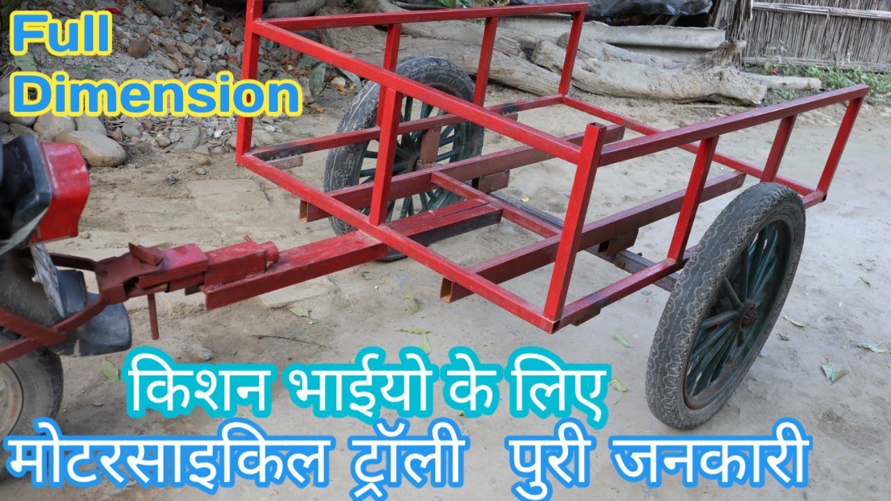 बाइक के साथ देसी ट्रॉली जुगाड़ | Motercycle Trolley Full Dimension And Details