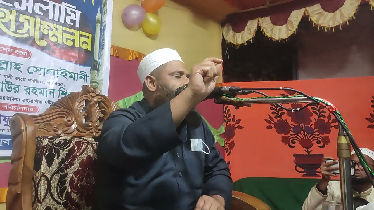 Mufti Habibullah sulemani Saheb মুফতি হাবিবুল্লাহ সালমানী সাহেব ২৩ '১১' ২০২৪ বাংলা দেশ