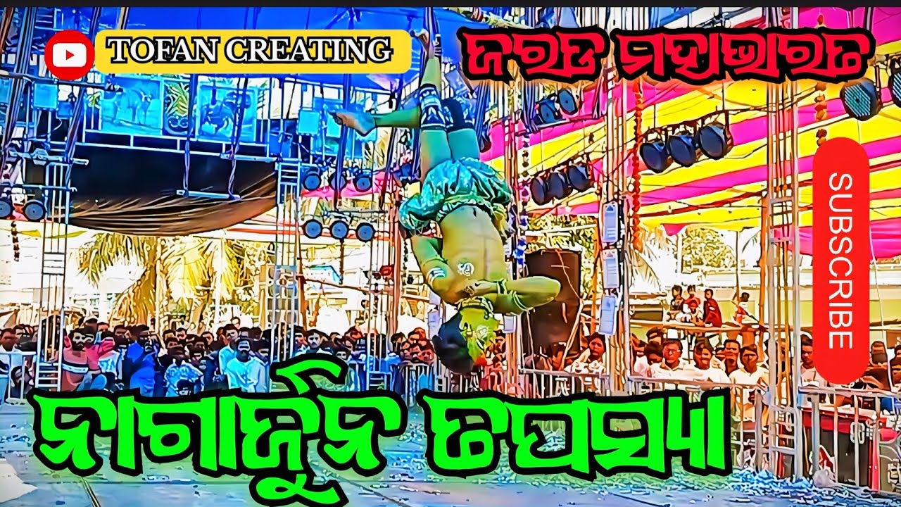 Jarada mahabharata (ଜରଡ ମହାଭାରତ) । Kharani pada yatra । ନାଗାର୍ଜୁନ । Nagaarjun Tapasya। #viralvideo 