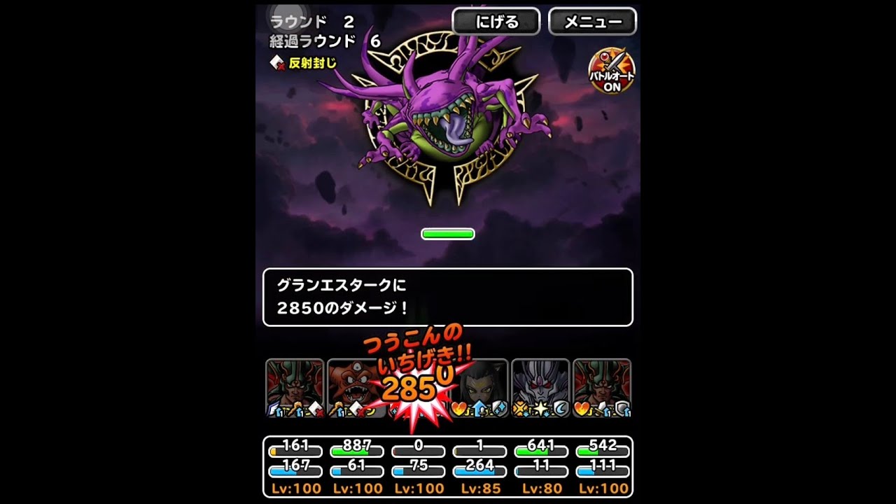 【DQMSL】狭間の闇の王〜名もなき闇の王【Part1】