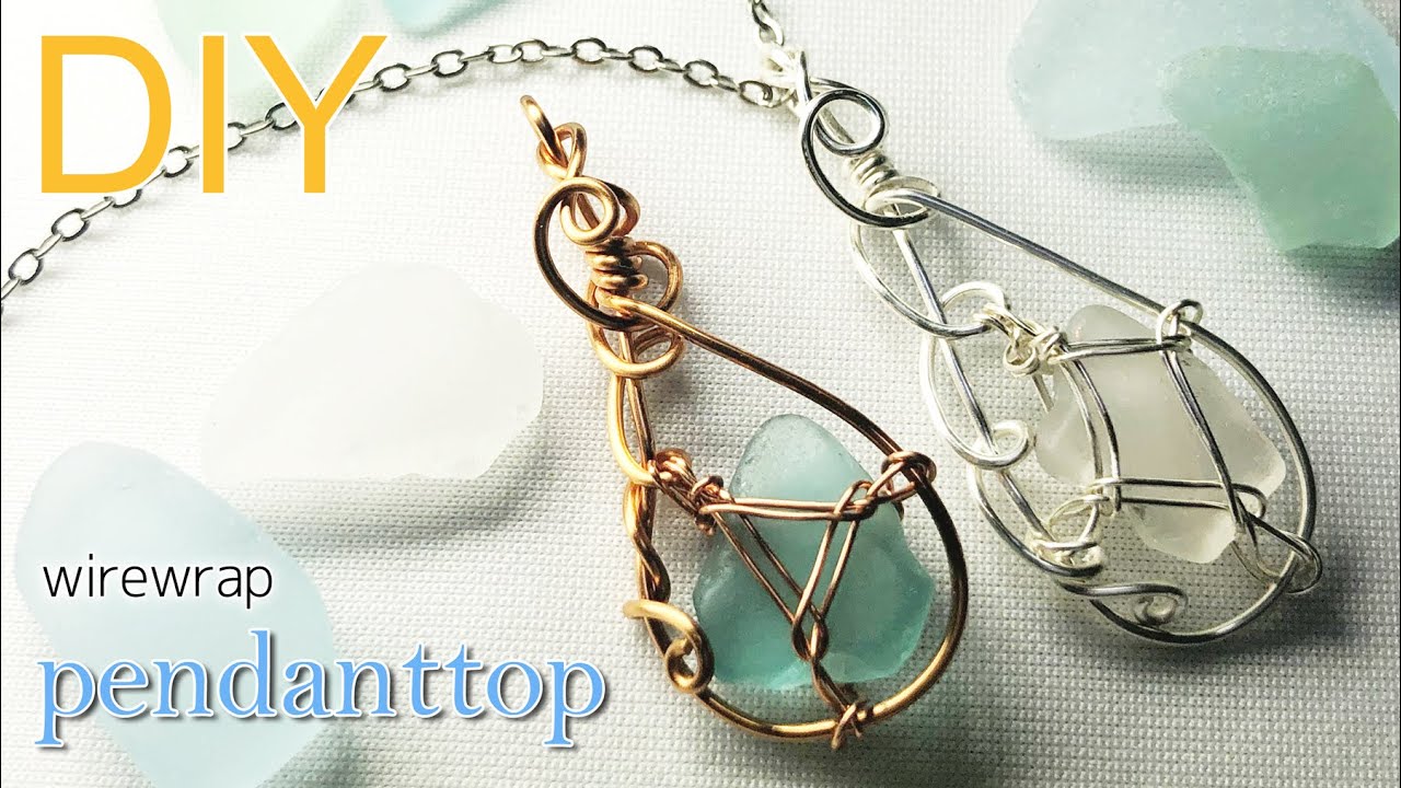夏色シーグラスを簡単ワイヤーラッピング★しずく形ペンダントトップの作り方|ワイヤーアクセサリー|wire wrapped sea glass pendant top|wire wrapping