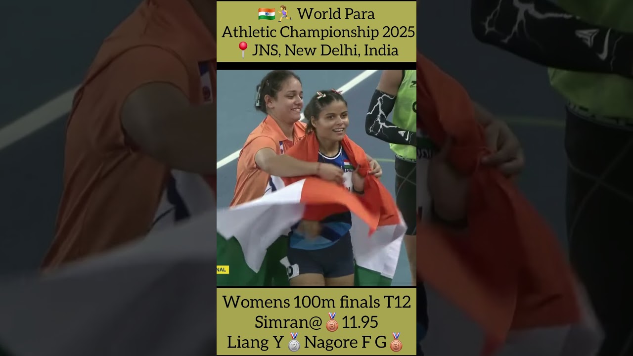 Incredible Finish! 🥇 Simran (India) Wins 100m T12 Final | World Para Athletics 2025