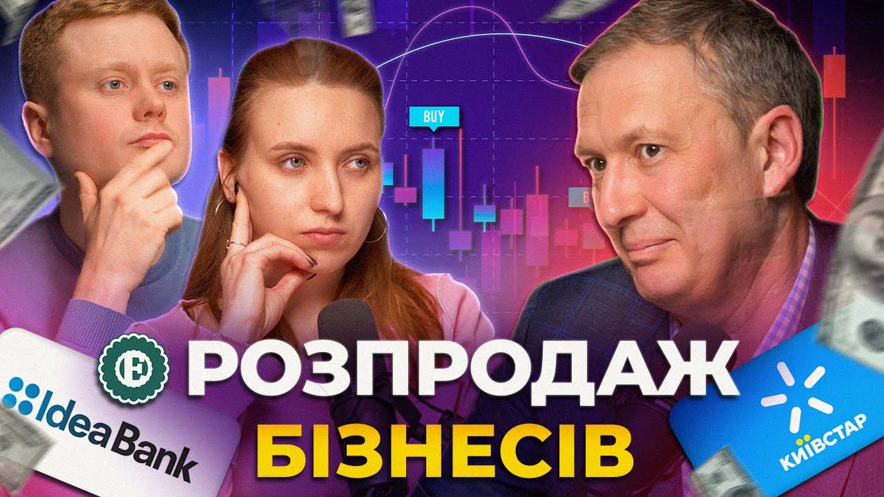 Скупити за безцінь: хто в Україні купує компанії та банки під час війни? | Хроніки економіки 