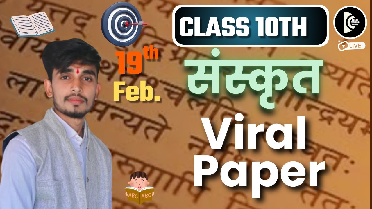 Class 10th|Sanskrit|viral paper|leak paper|2026|By vikas bhaiya