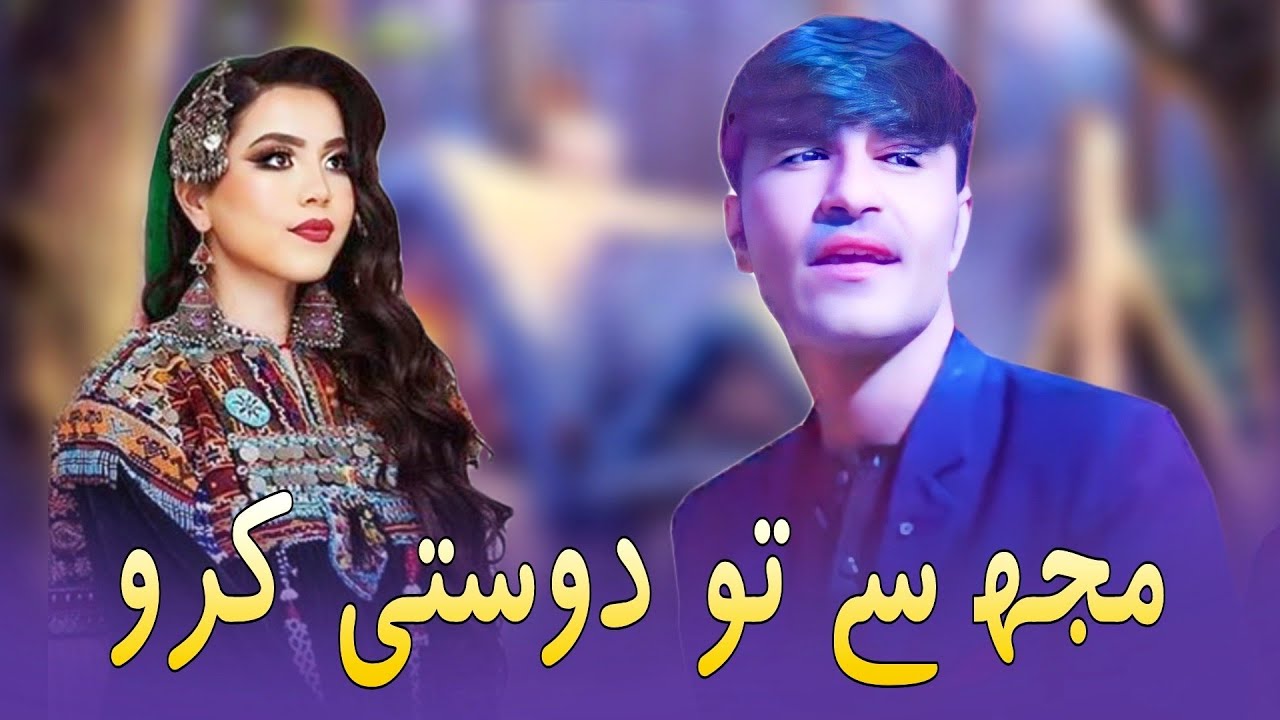 New Pashto Songs 2021 | Nosherwan Ashna | Muj Se tho Dosti Kro | Masti Tappay | نوشیروان آشنا مجھ سے