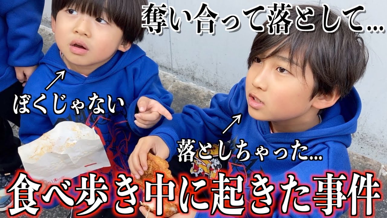 奪い合いをして床に食べ物を落とした三兄弟にパパがキレた！！【横浜中華街】