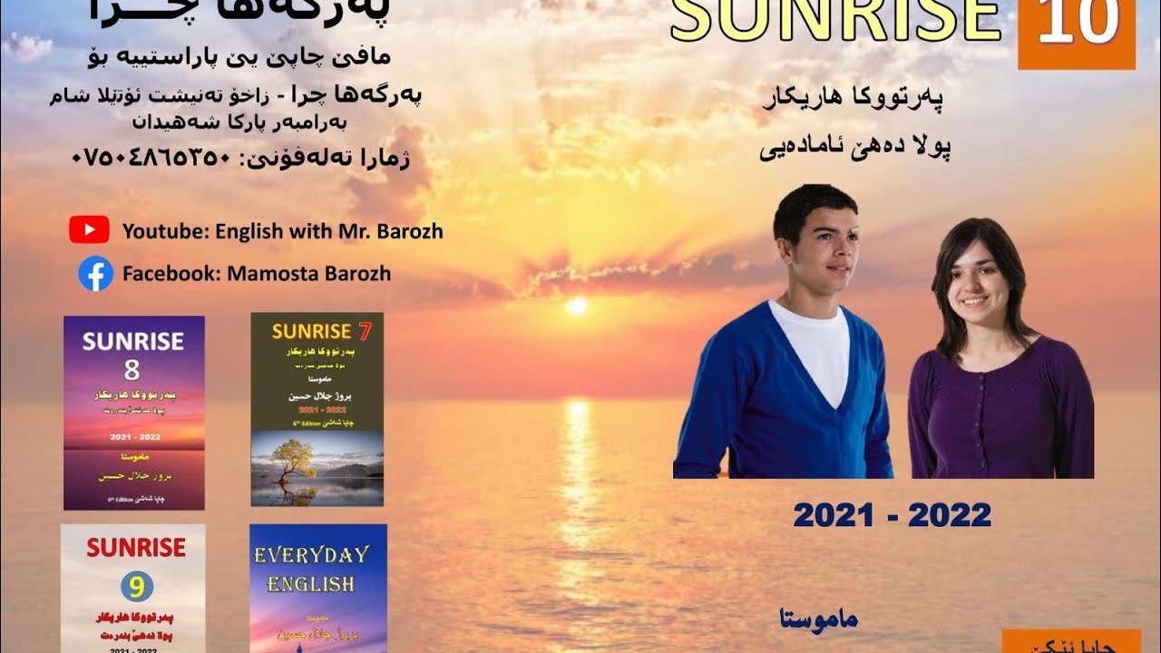 sunrise 10 unit 5 lessons 3 & 4