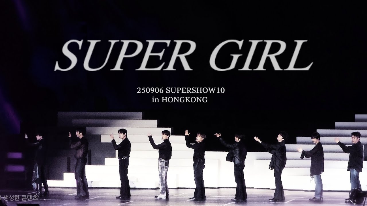 250906 'SUPER GIRL' (Full focus cam) | SUPERSHOW10 in HONGKONG 2DAY