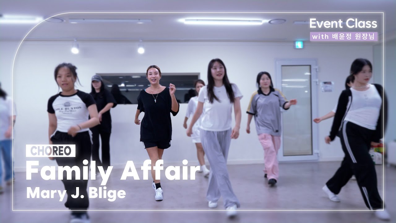 [RED STAGE] 배윤정 특강 | Mary J. Blige - Family Affair