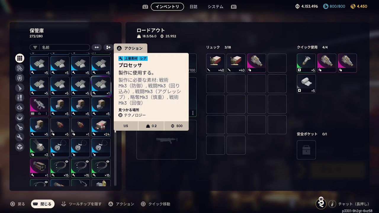 [アークレイダース]　500万まであと100万