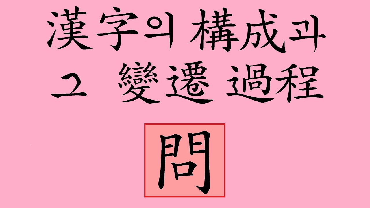 196. 물을 문