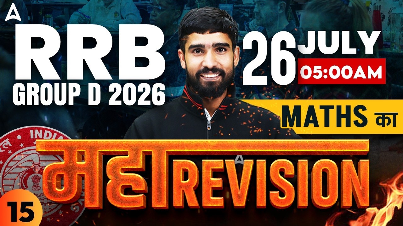RRB Group D Math Practice Set | Group D Maths One Shot #15 | RRB Group D Maths Classes By Hariom Sir