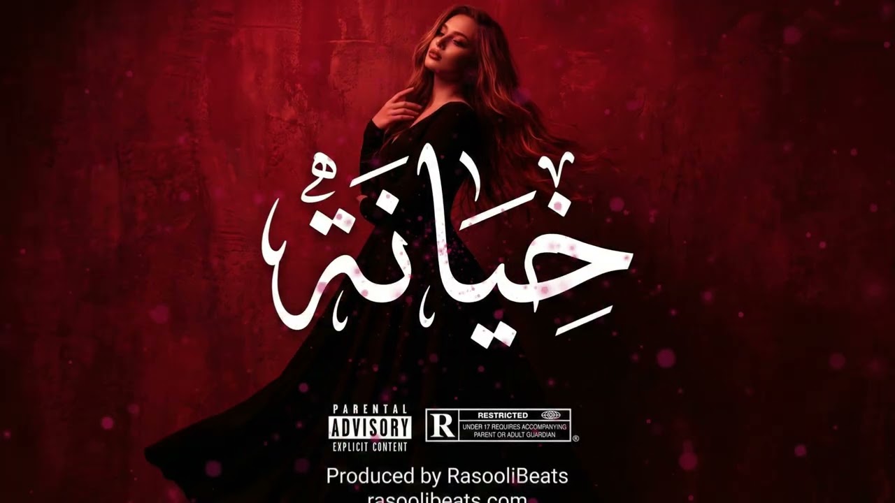 🎵 KHIYANA – Arabic Oriental Dancehall Type Beat | Turkish Reggaeton Balkan Instrumental 2026