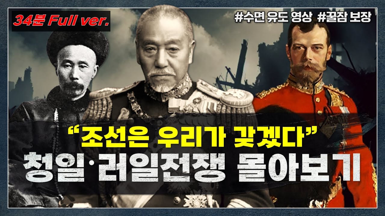 [34분 Full ver.] 잠들기 전에 