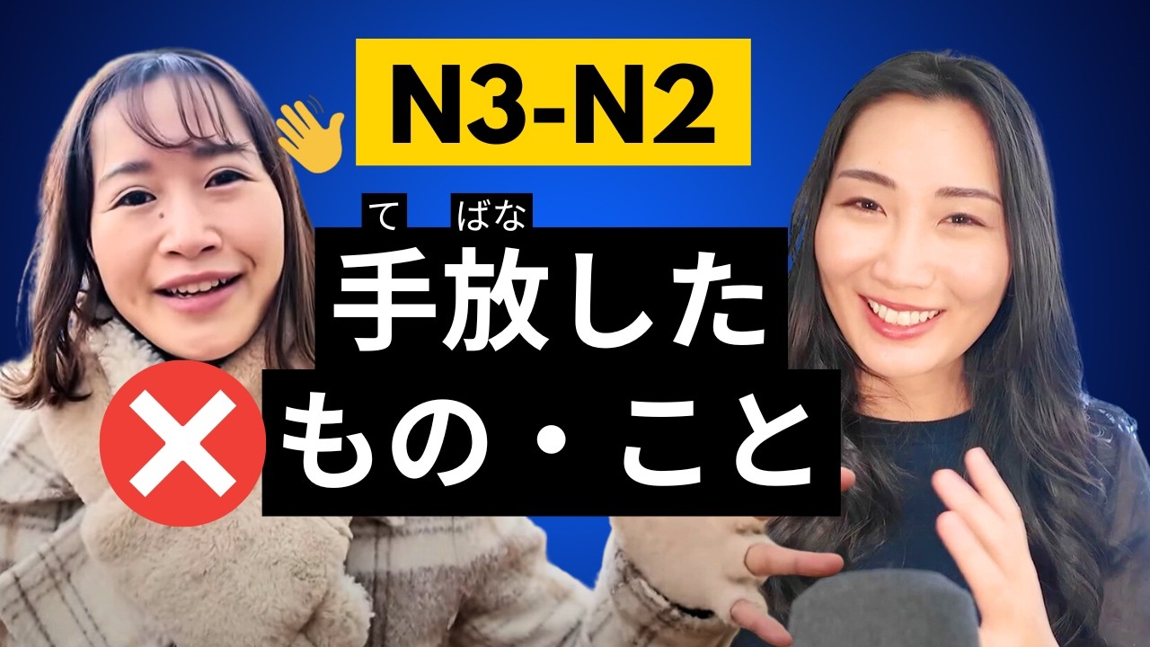 40 min [Intermediate] Japanese Immersion 🎧 | Things We’re Glad We Let Go with @Miku Real Japanese