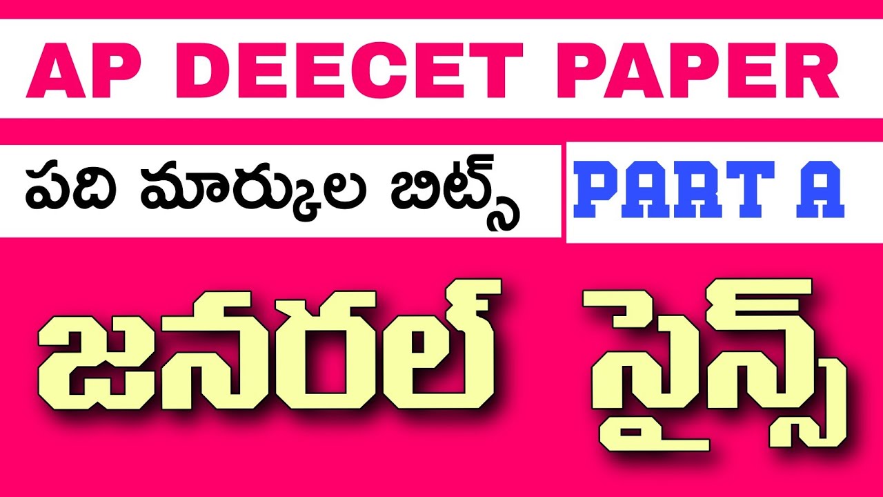 #TTC #DIET #DEECET AP DEECET Model Paper General Science // 10 Marks // Important Bits from 6th t...
