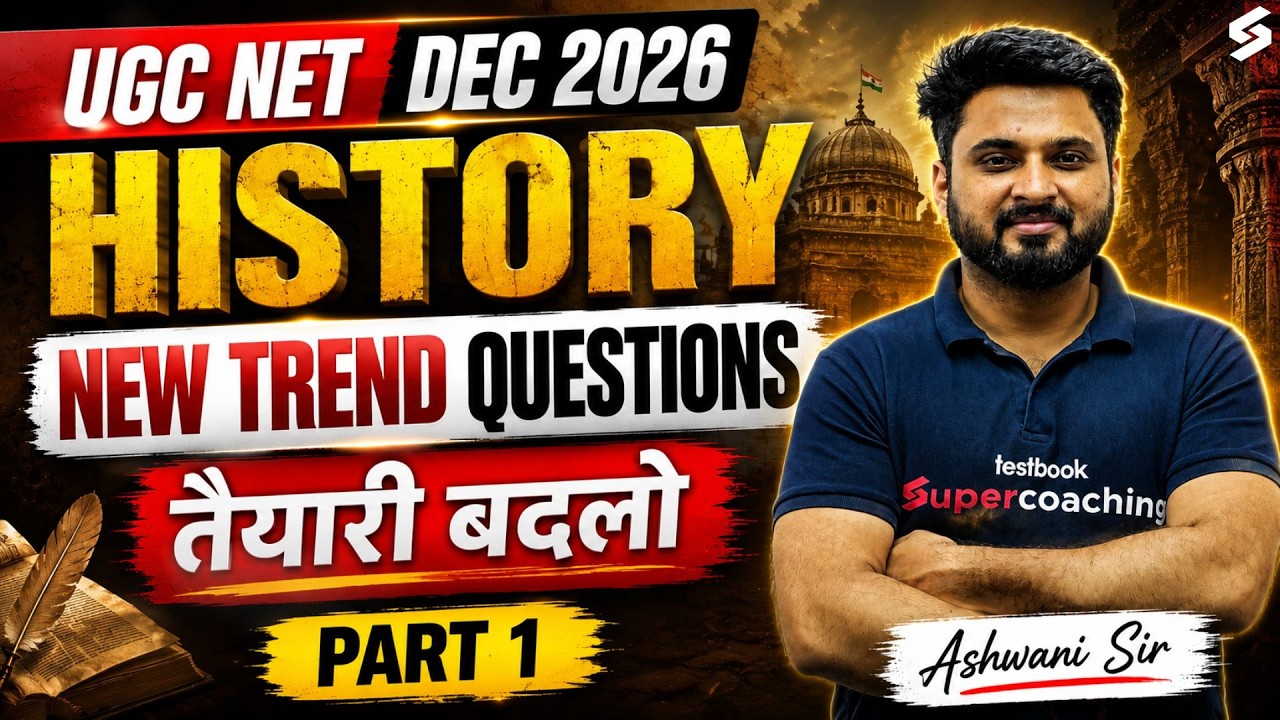 UGC NET History Classes 2026 | UGC NET History New Trend Questions #1 | UGC NET History By Ashwani