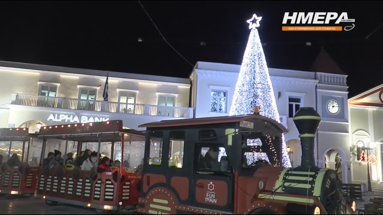 Γιορτινή βόλτα με το τρενάκι στην πόλη της Ζακύνθου
