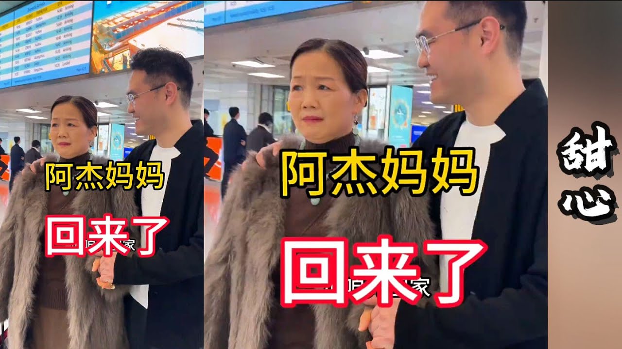 阿杰哥哥的妈妈回来了。没想到却狠狠删了他一巴掌！究竟是为什么呢？！【探山记】#阿梅#吉连#王飞#阿杰#甜心#记录生活#农村姑娘#乡村生活
