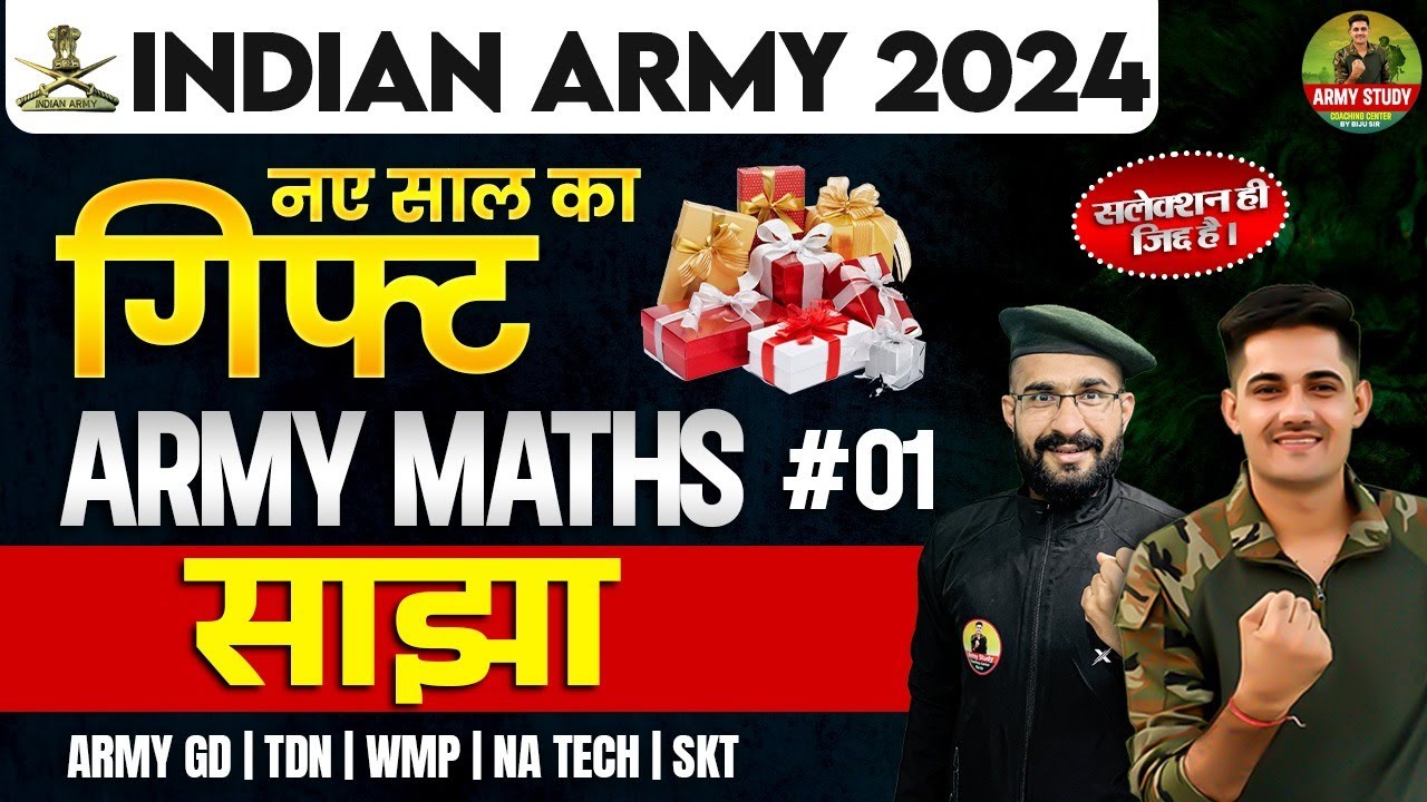 Army Exam Topic Wise Practice Class | Partnership 01 | Army All Tarde Maths Class 2024 | Army Study