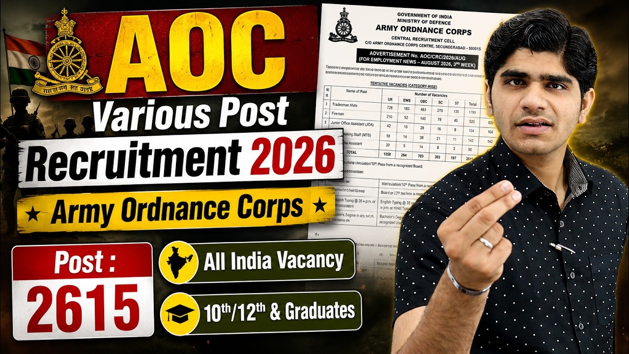 AOC Various Group 'C' Post Recruitment 2026 | Office Assistant/MTS/Fireman/Tradesman | Full Details