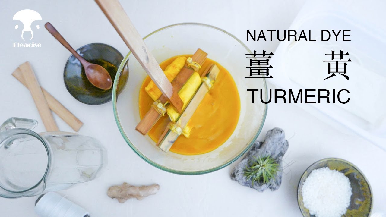 蚤操染織｜植物染開箱 Vol.3 薑黃｜不只可以染餐墊，染「白飯」還能讓營養更加分？
