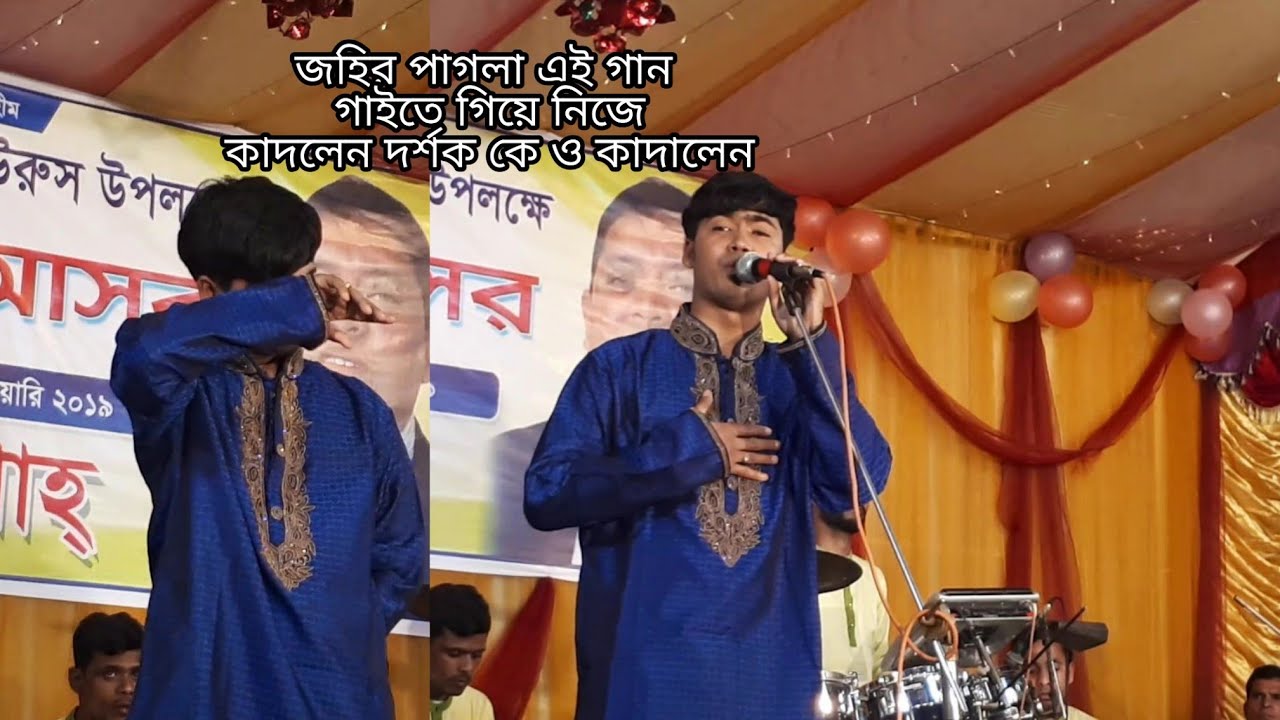Johir Pagla | 26 /02 /2019 | তোমার লাগি আপন করলাম পর | জহির পাগলার কঠিন বিচ্ছেদ | New Baul Gan
