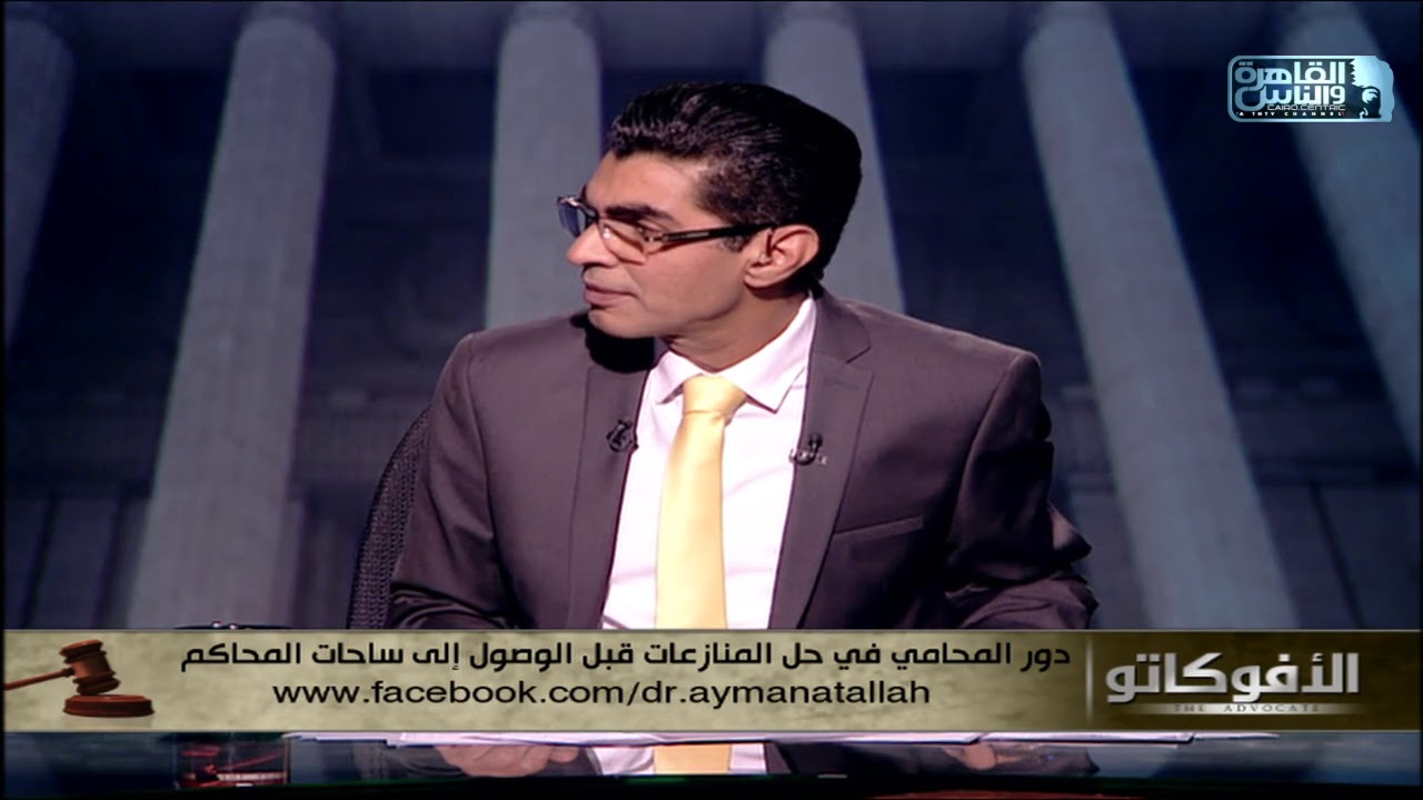 د.محمود كبيش: الكثير من جرائم اختلاس الأموال العامة يصعب اثباتها
