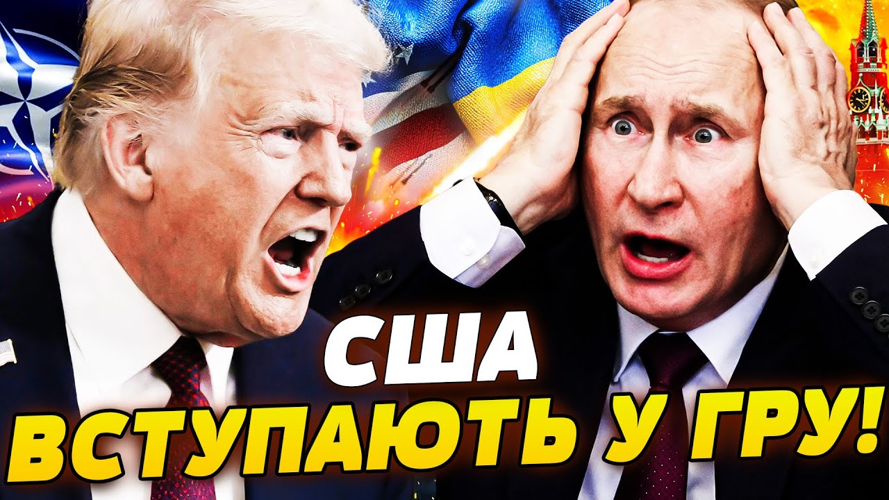 💥ХВИЛИНУ ТОМУ! США ВІДКРИВАЮТЬ ДРУГИЙ ФРОНТ! ПЛАН УДАРІВ ПО РФ УЖЕ НА СТОЛІ! РОЗПЛАТА БЛИЗЬКО!