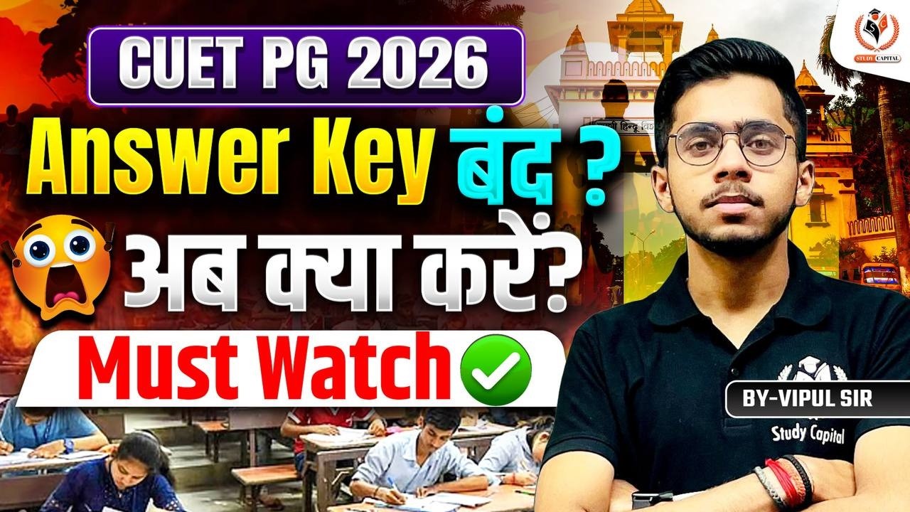 Answer Key बंद CUET PG 2026 | Waiting for Result & Admission through CUET PG? Must Watch