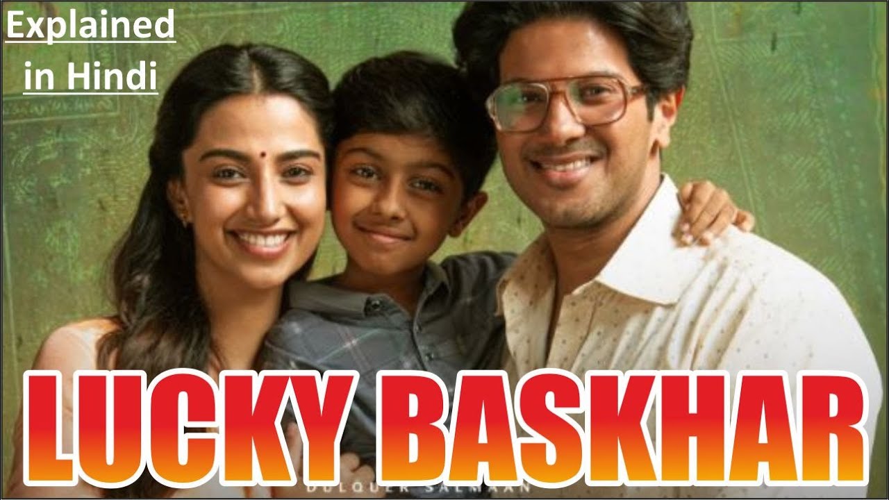 Lucky Baskhar Explained in Hindi/Urdu Summarized हिन्दी