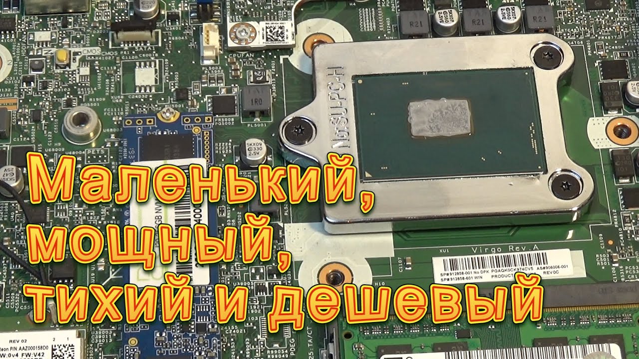 Китайцы дорабатывают Intel процессоры! Маленький, мощный, тихий и дешевый - Собираем компьютер #17
