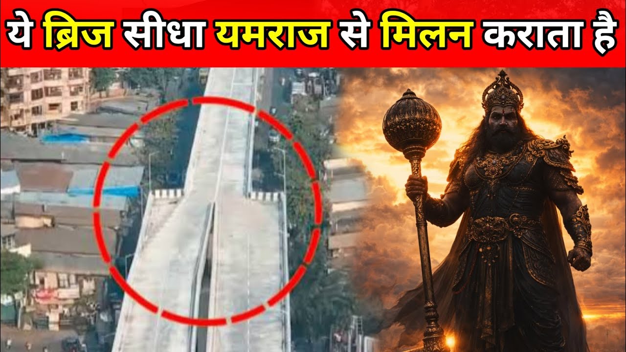 Bhayandar Me Bana Galat Bridge 😳 Public Ka Gussa | Ground Reality Vlog
